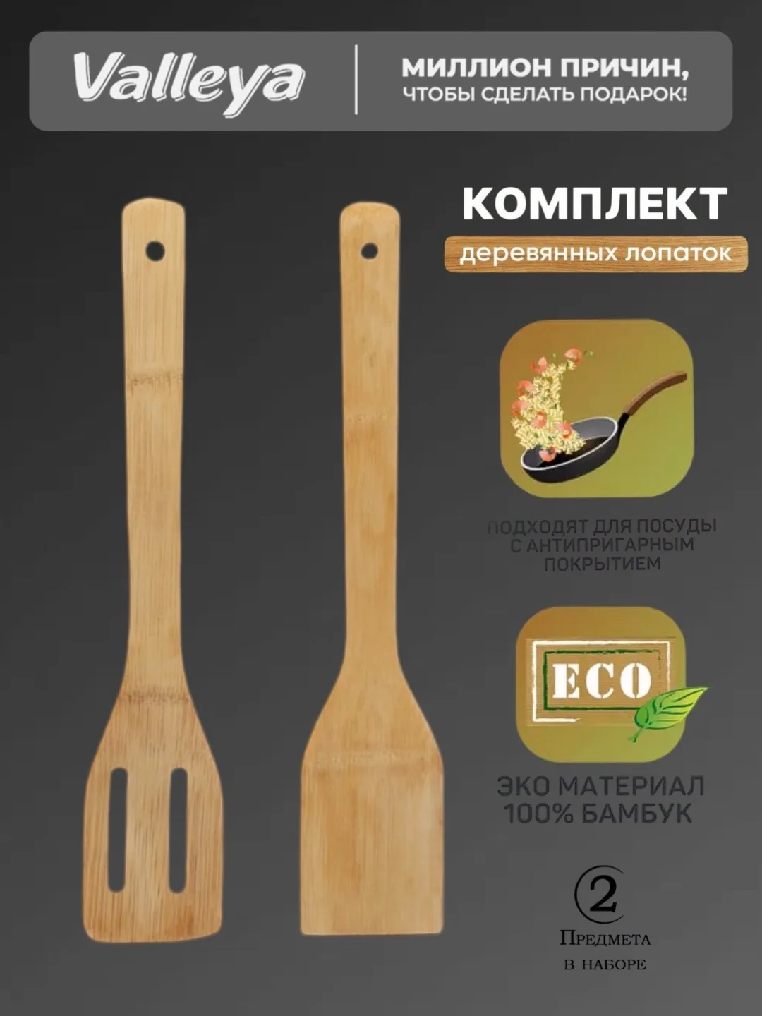 Бежевый деревянные лопатки для кухни, лопатка кулинарная, кухонные лопатки набор