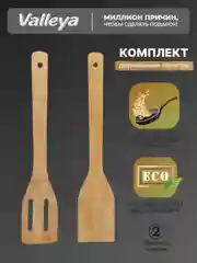 Бежевый деревянные лопатки для кухни, лопатка кулинарная, кухонные лопатки набор