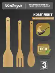 Кремовый деревянные лопатки для кухни, лопатка кулинарная, кухонные лопатки набор