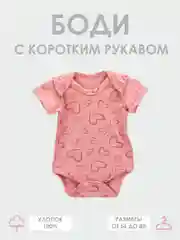 Кораллово-розовый боди с коротким рукавом на девочку, пенье, от 56 до 80 размера