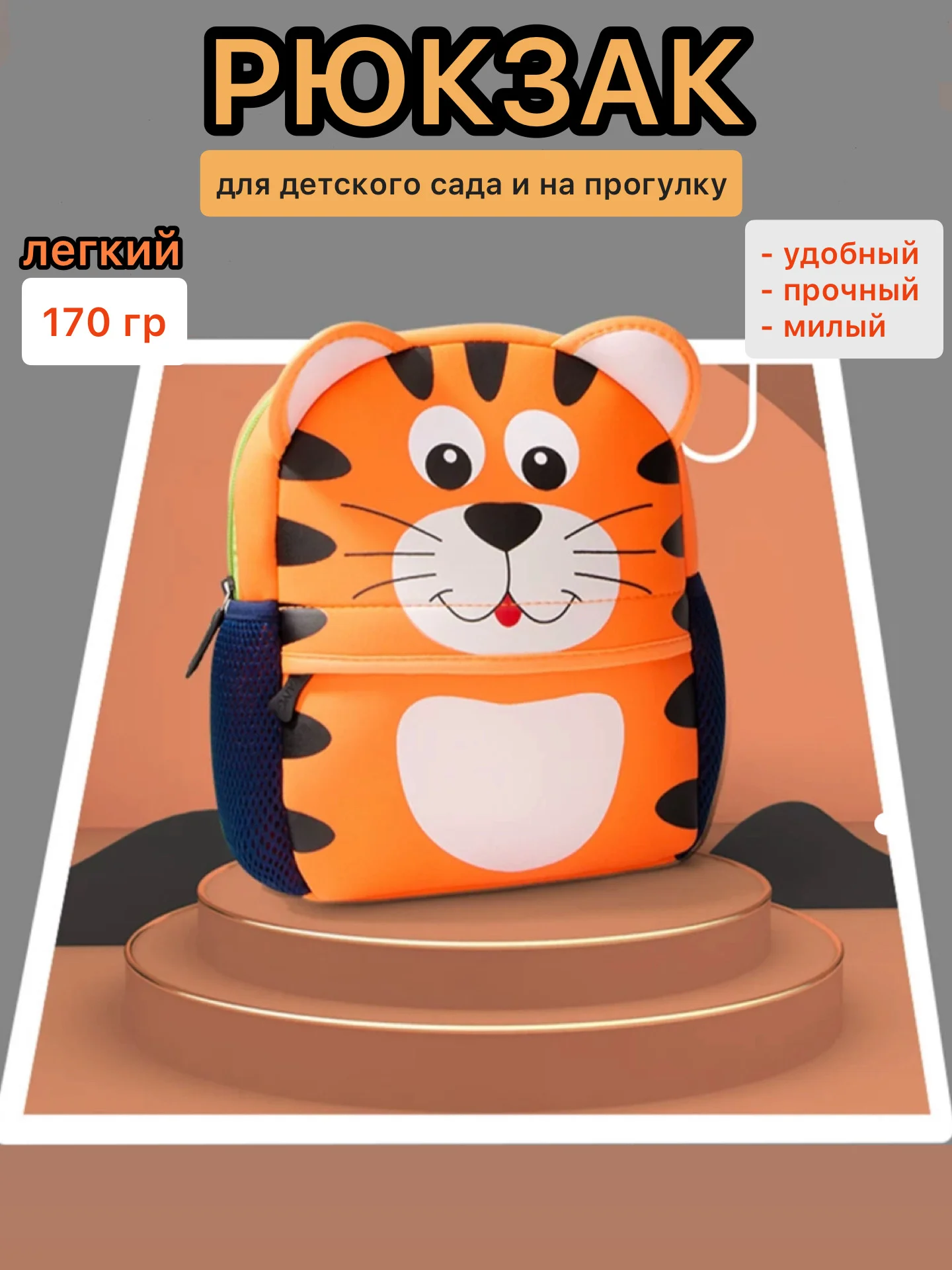 Оранжевый рюкзак детский для мальчика, для девочки, ранец в детский сад , сумка
