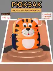 Оранжевый рюкзак детский для мальчика, для девочки, ранец в детский сад , сумка