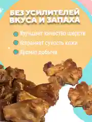 Лакомство для собак Белое Озеро Деревенские Куриные Хрящики, 100 г