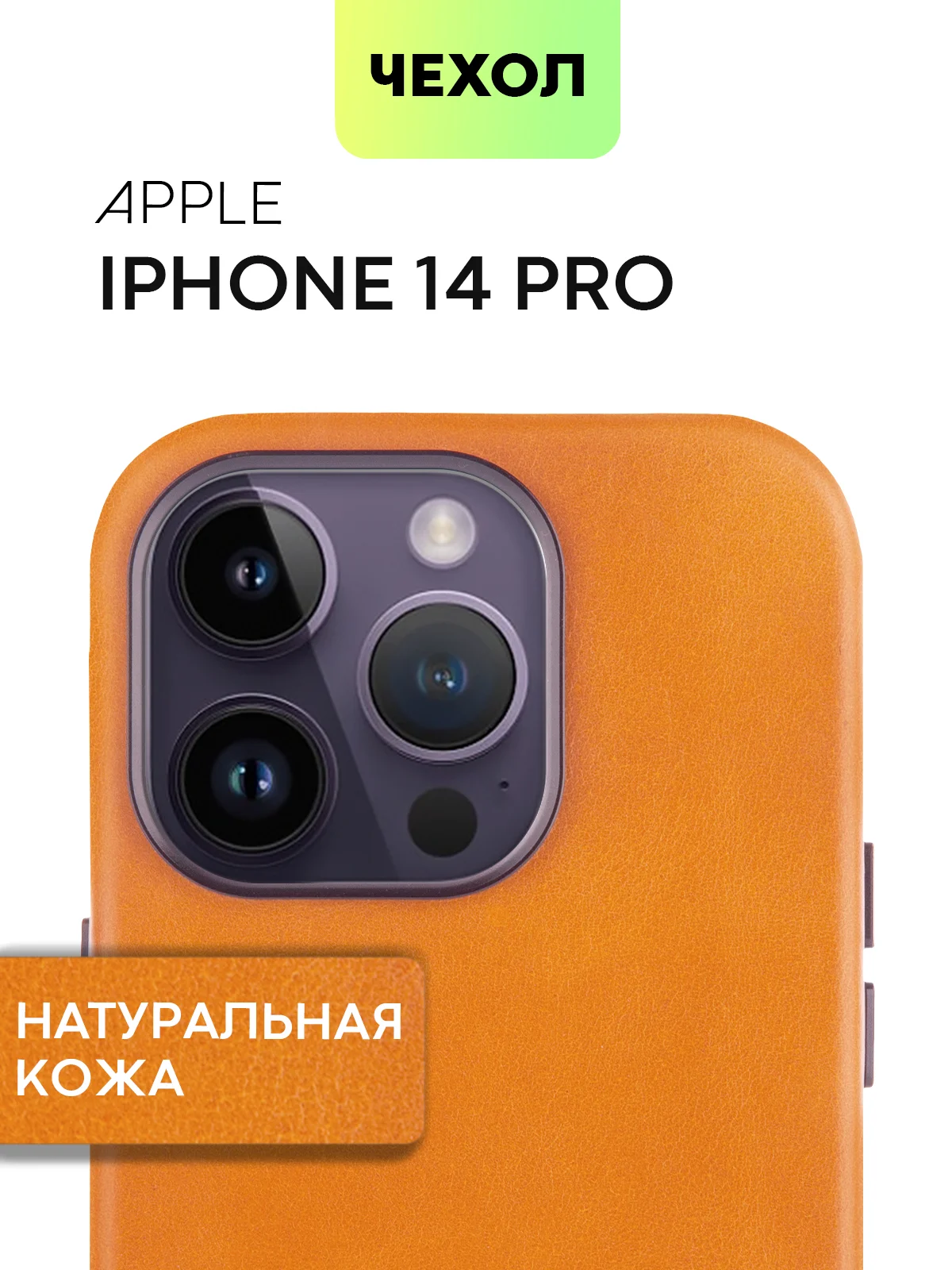 Коричневый чехол MagSafe для Apple iPhone 14 Pro кожаный BROSCORP из натуральной кожи с защитой камер