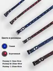 Коричневый ошейник из натуральной кожи для собак, безразмерный, цветные люверсы с подпряжником