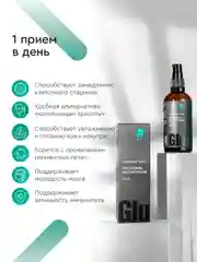 БАД к пище SmartLife "Липосомальный глутатион", флакон с дозатором, 150 мг, 100 мл