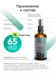 БАД к пище SmartLife "Липосомальный глутатион", флакон с дозатором, 150 мг, 100 мл