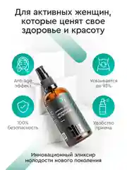 БАД к пище SmartLife "Липосомальный глутатион", флакон с дозатором, 150 мг, 100 мл