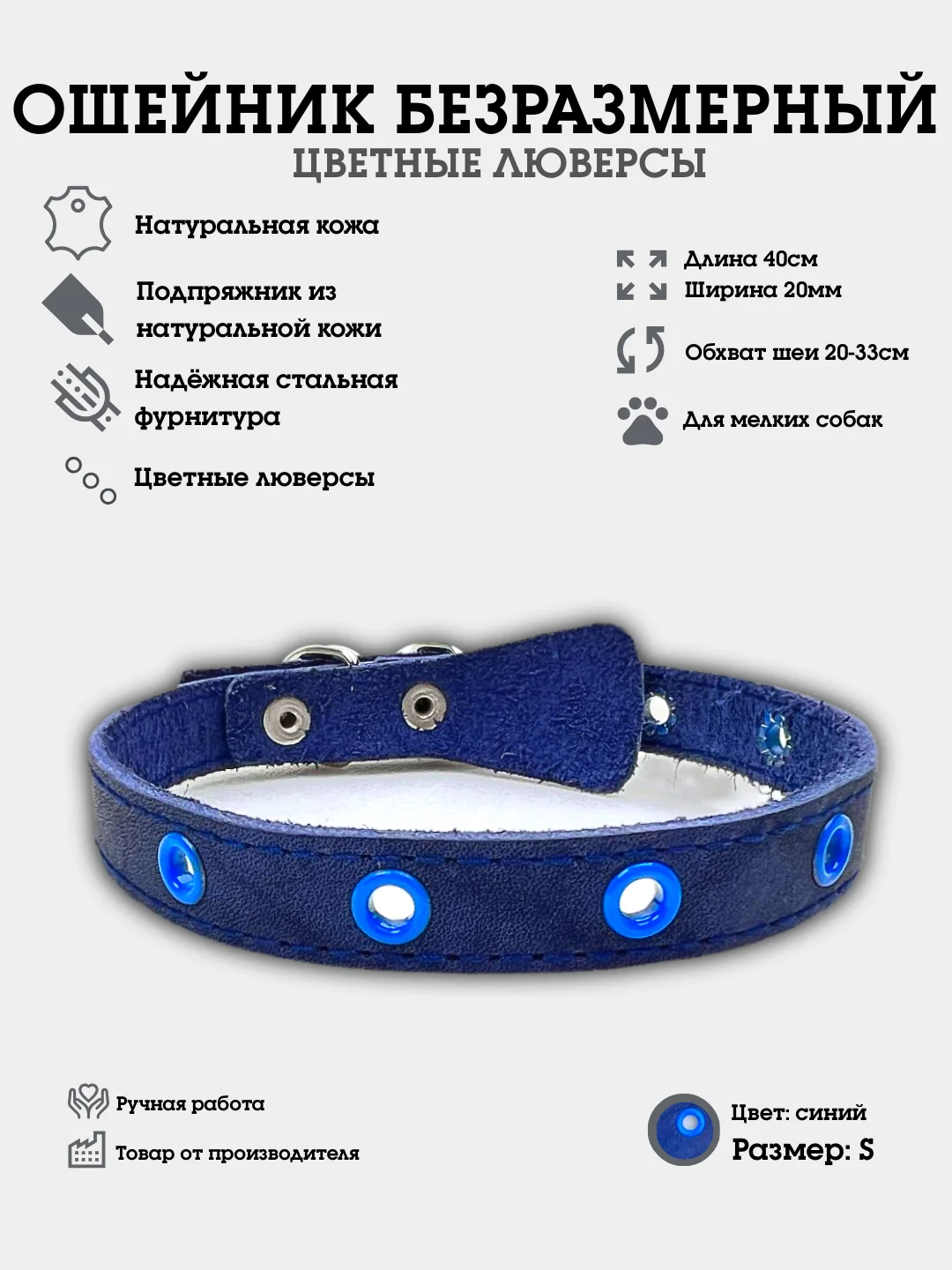 Синий ошейник из натуральной кожи для собак, безразмерный, цветные люверсы с подпряжником
