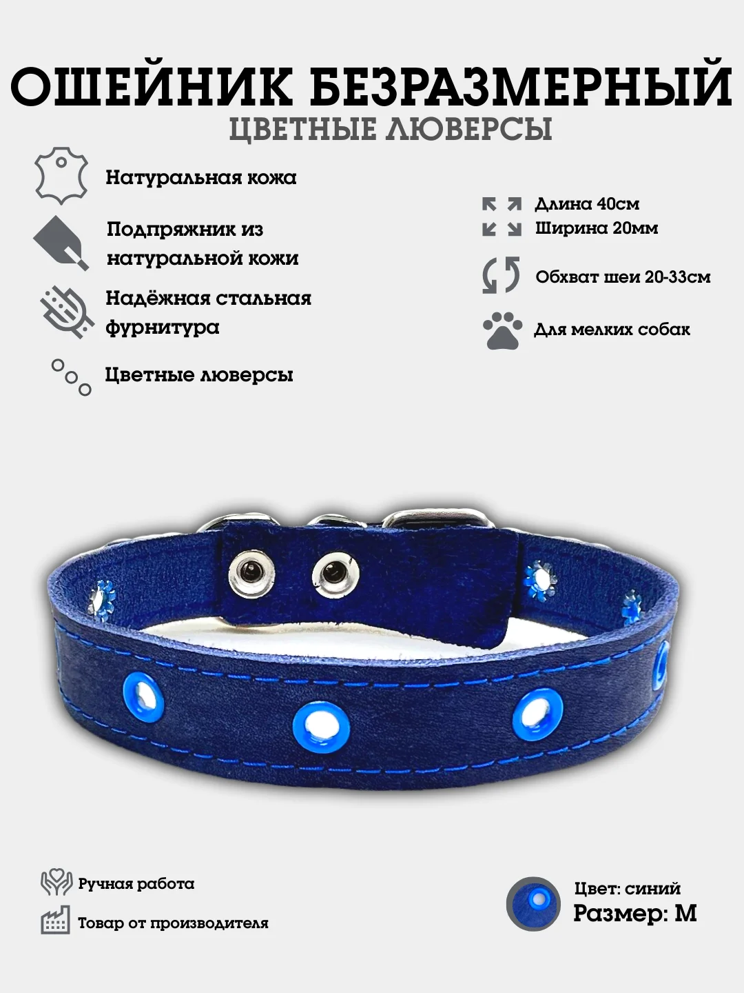 Синий ошейник из натуральной кожи для собак, безразмерный, цветные люверсы с подпряжником