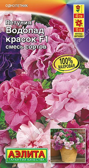 Петуния Водопад красок (семена,цветы)