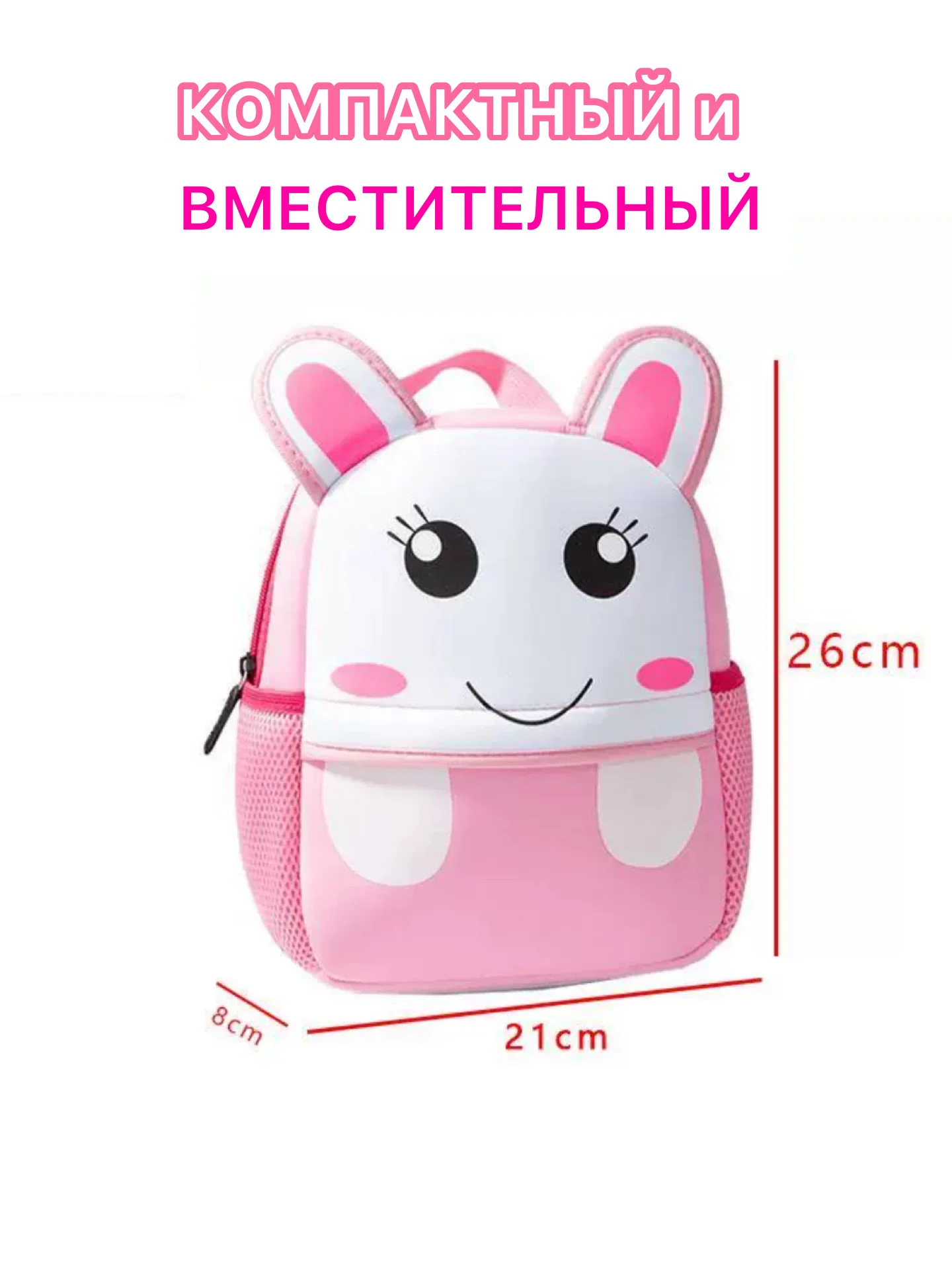 Розовый рюкзак детский для мальчика, для девочки, ранец в детский сад , сумка