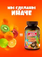 БАД к пище SmartLife Жевательные витамины "Мультикомплекс +", для детей, 90 порций