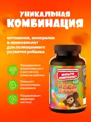 БАД к пище SmartLife Жевательные витамины "Мультикомплекс +", для детей, 90 порций