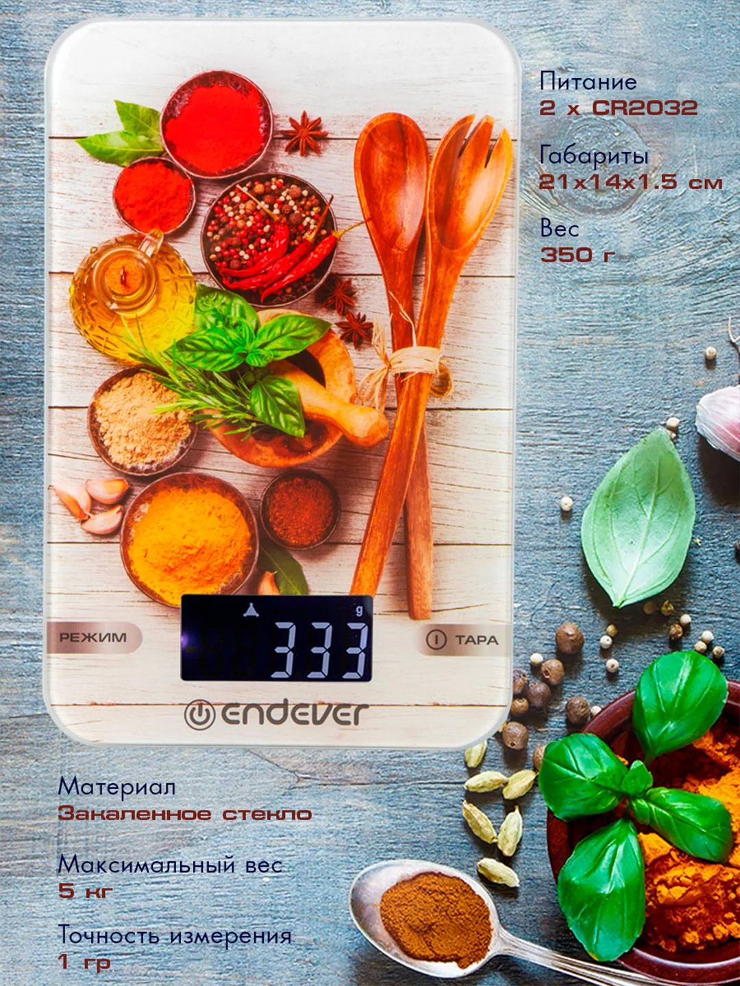 Весы кухонные электронные ENDEVER CHIEF-509