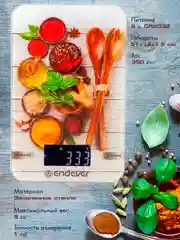 Весы кухонные электронные ENDEVER CHIEF-509