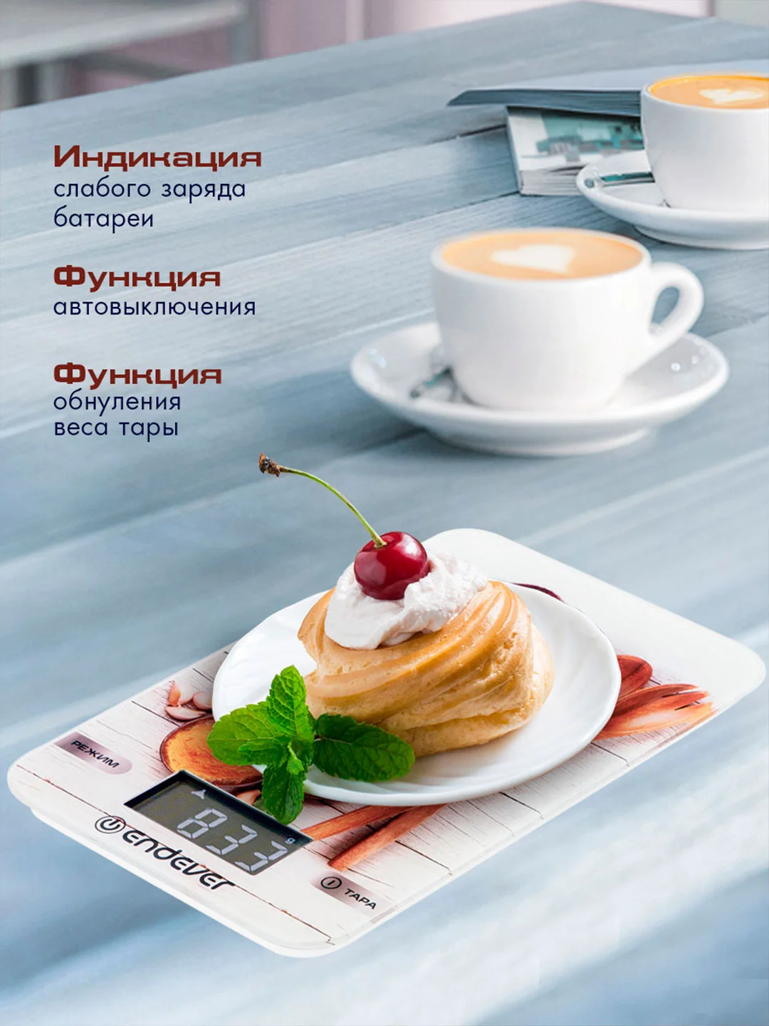 Весы кухонные электронные ENDEVER CHIEF-509