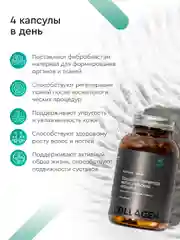 БАД к пище SmartLife Коллаген трипептид с липосомальным витамином С, 1500 мг, №120