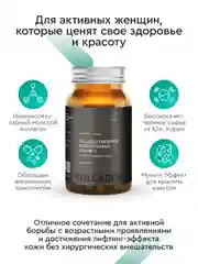 БАД к пище SmartLife Коллаген трипептид с липосомальным витамином С, 1500 мг, №120
