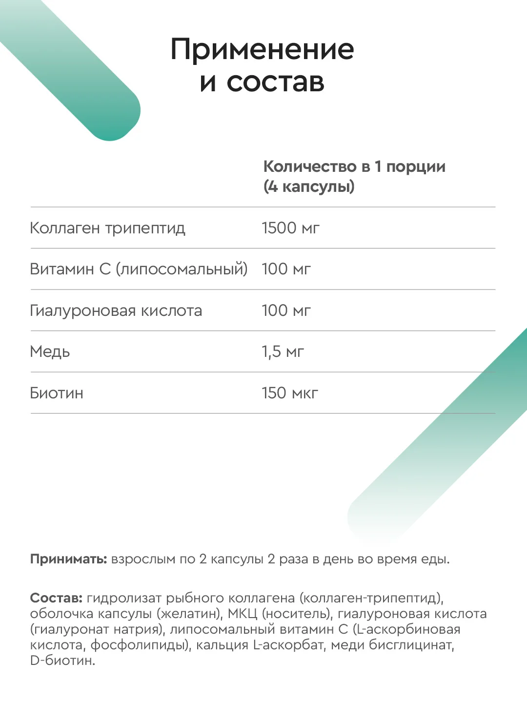 БАД к пище SmartLife Коллаген трипептид с липосомальным витамином С, 1500 мг, №120