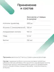 БАД к пище SmartLife Коллаген трипептид с липосомальным витамином С, 1500 мг, №120