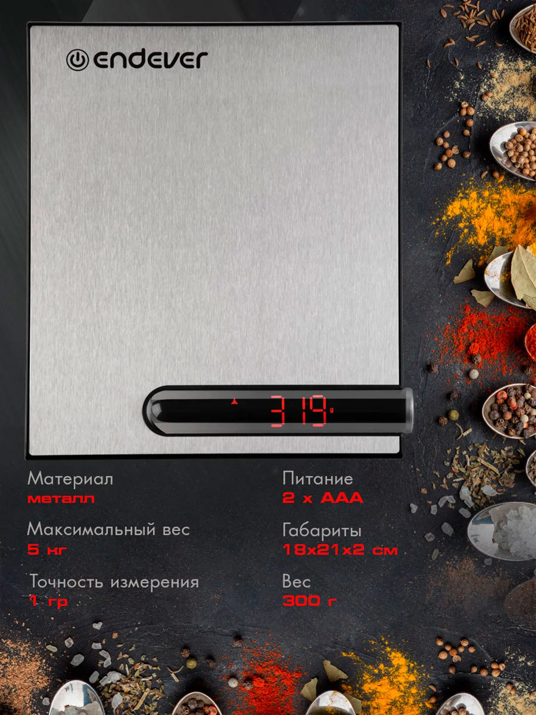 Весы кухонные электронные ENDEVER CHIEF-534