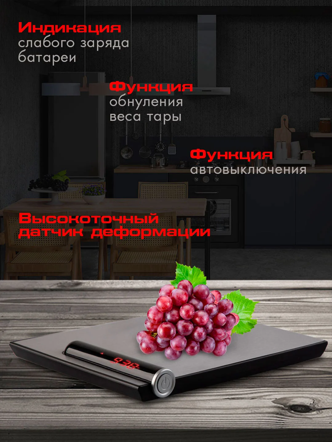 Весы кухонные электронные ENDEVER CHIEF-534