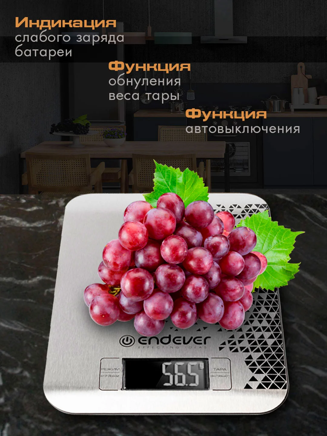 Весы кухонные электронные ENDEVER CHIEF-536