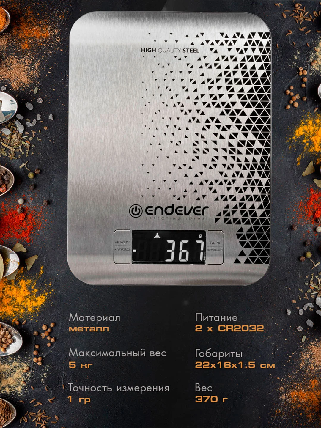 Весы кухонные электронные ENDEVER CHIEF-536