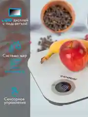 Весы кухонные электронные ENDEVER KS-530