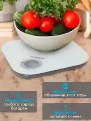 Весы кухонные электронные ENDEVER KS-530