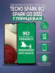 Черный защитная керамическая пленка для Tecno Spark 8C / Spark Go 2022 (Техно Спарк 8С), стекло