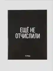 Багровый тетрадь в клетку, 48 листов "Шрифтовые черные"