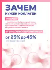 БАД к пище Доктор Море Морской коллаген, со вкусом клубники, 10 саше по 6,5г