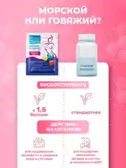 БАД к пище Доктор Море Морской коллаген, со вкусом клубники, 10 саше по 6,5г