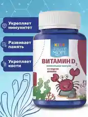 БАД к пище Доктор Море Витамин D3 детский, жевательные капсулы, вишня, 60 капсул по 0,5 г