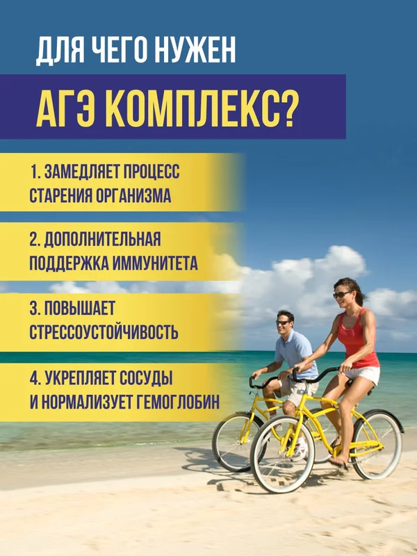 БАД к пище Доктор Море Омега 3 Тихоокеанская + AGE комплекс, 120 капсул по 0,25 г