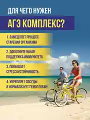 БАД к пище Доктор Море Омега 3 Тихоокеанская + AGE комплекс, 120 капсул по 0,25 г