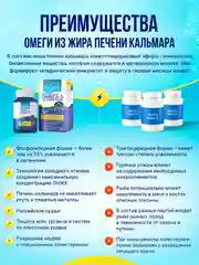 БАД к пище Доктор Море Омега 3 Тихоокеанская + AGE комплекс, 120 капсул по 0,25 г