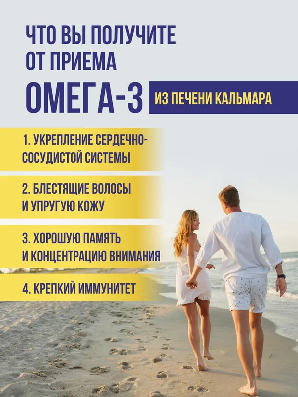 БАД к пище Доктор Море Омега 3 Тихоокеанская + AGE комплекс, 120 капсул по 0,25 г
