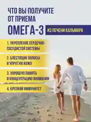 БАД к пище Доктор Море Омега 3 Тихоокеанская + AGE комплекс, 120 капсул по 0,25 г