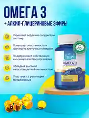 БАД к пище Доктор Море Омега 3 Тихоокеанская + AGE комплекс, 120 капсул по 0,25 г