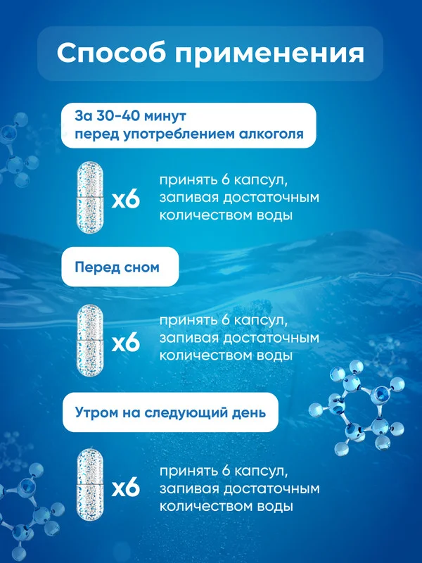 БАД к пище Доктор Море Система Алкосорб. 90 капсул по 0,2г