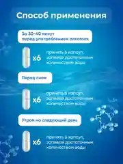 БАД к пище Доктор Море Система Алкосорб. 90 капсул по 0,2г