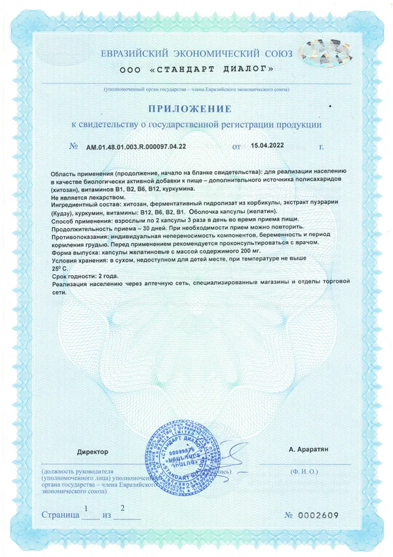 БАД к пище Доктор Море Система Алкосорб. 90 капсул по 0,2г