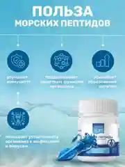 Пищевая добавка Доктор Море Морские пептиды из ганглиев кальмара, 30 таблеток по 0,2 г