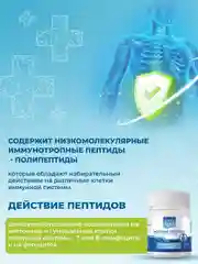 Пищевая добавка Доктор Море Морские пептиды из ганглиев кальмара, 30 таблеток по 0,2 г