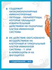 Пищевая добавка Доктор Море Морские пептиды из ганглиев кальмара, 30 таблеток по 0,2 г