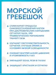 Пищевая добавка Доктор Море Вытяжка из морского гребешка, 30 капсул по 0,4 г