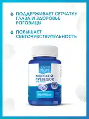 Пищевая добавка Доктор Море Вытяжка из морского гребешка, 30 капсул по 0,4 г